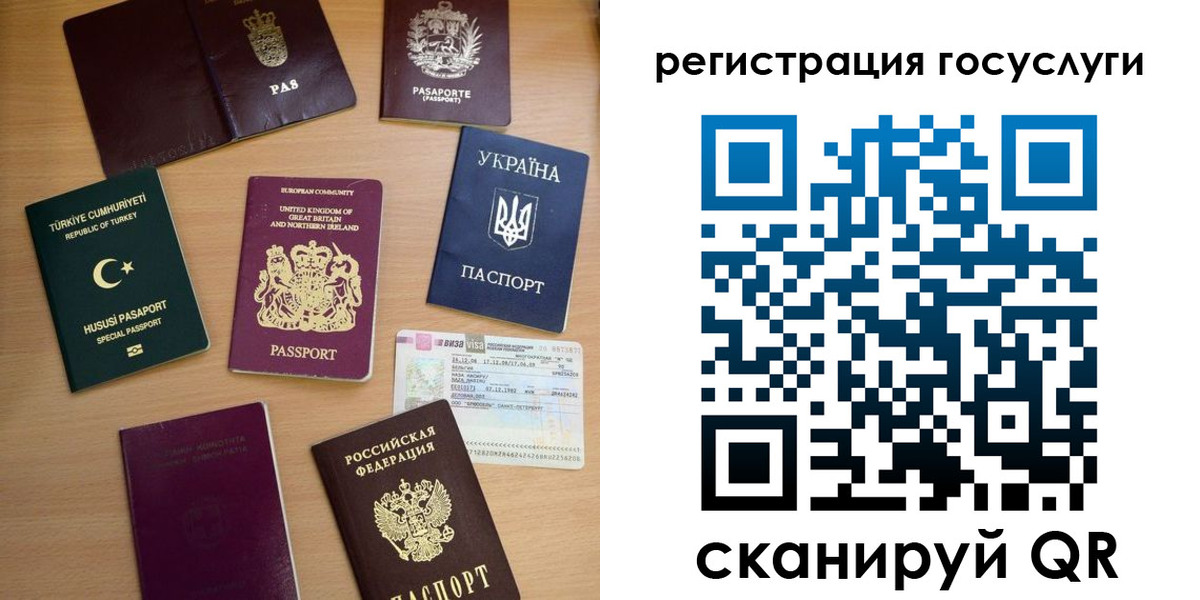 миграционный учет в Березниках