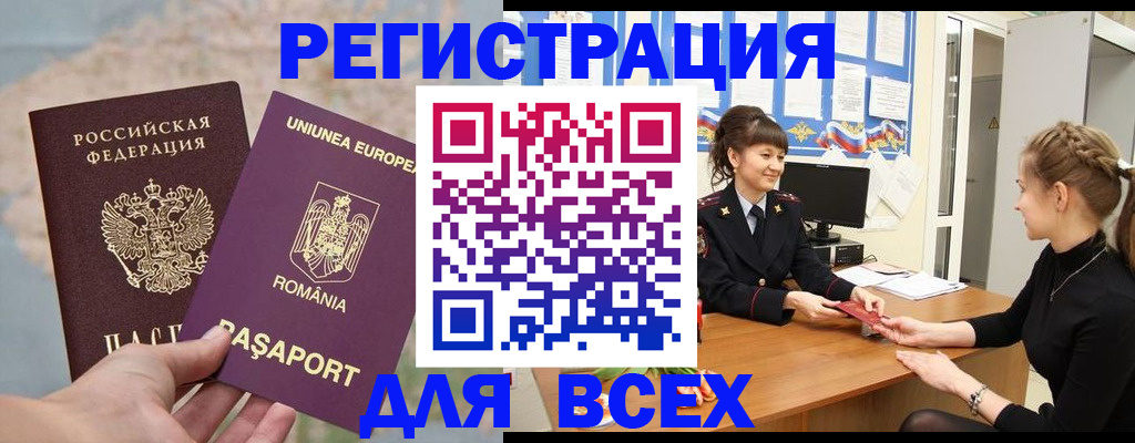 временная регистрация госуслуги в Березниках