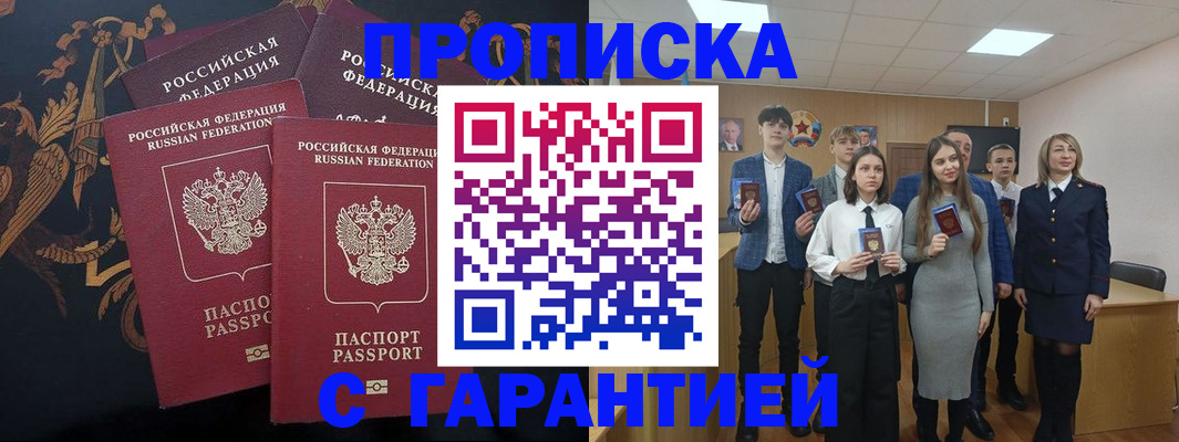 временная регистрация 2025 в Березниках