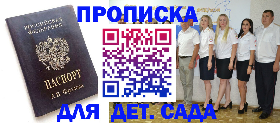 купить прописку в Березниках