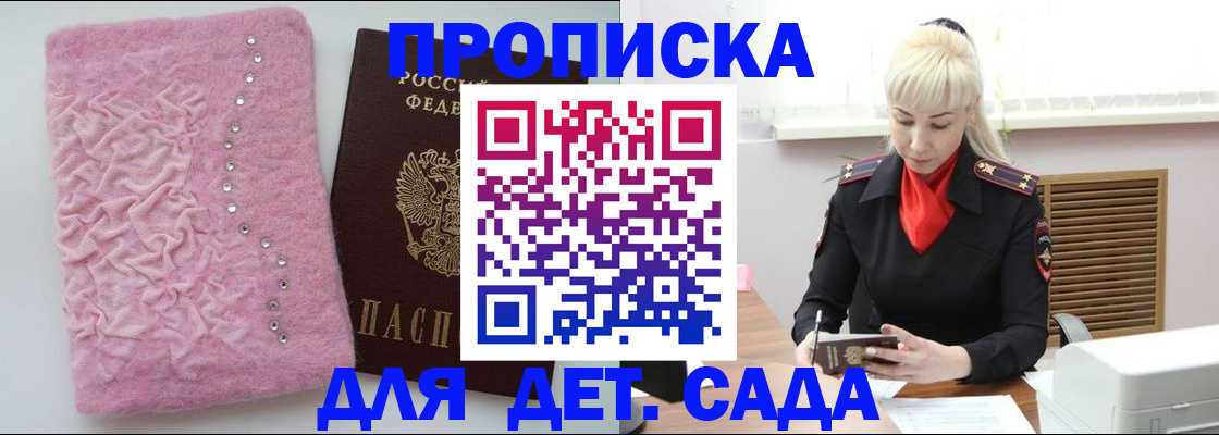 временная регистрация в Березниках