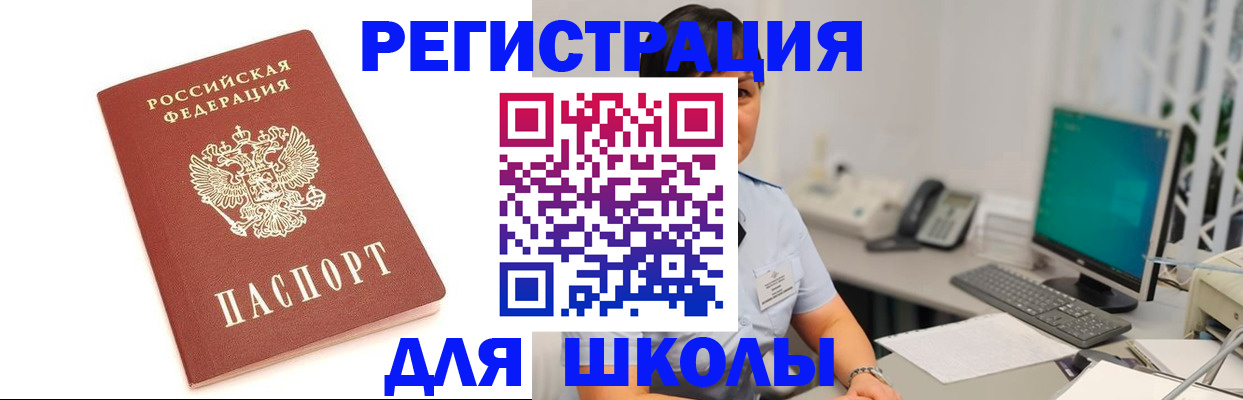 прописка иностранных граждан в Березниках