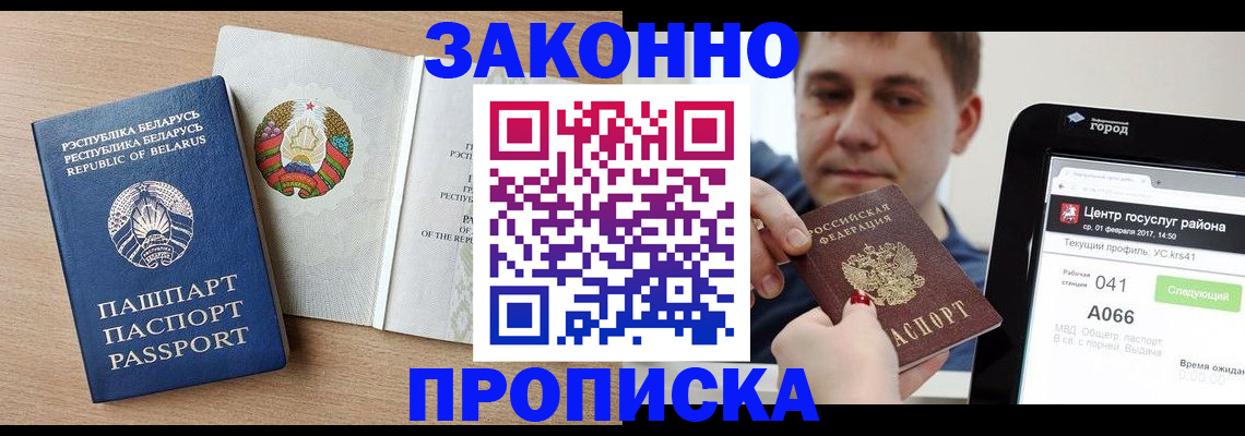 временная регистрация поиск в Березниках