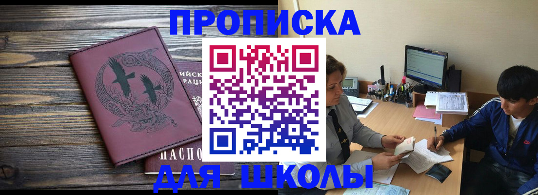 прописка регистрация в Березниках